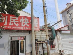 Limin Fast Food (Yanan Road Branch)