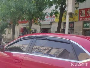 Wenzhou Qinjie Fast Food