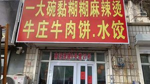 Tianjin Home Taste (Xiyuehui Branch)