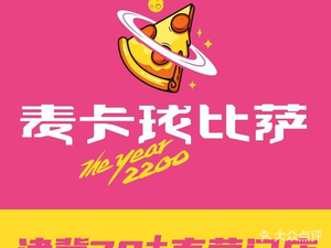 McLong Double Pizza (Xiyuehui Branch)