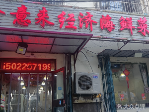 Xinyi Runlai Catering