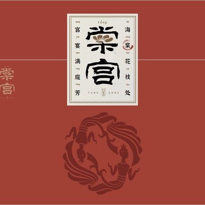 Tang Palace Banquet Center