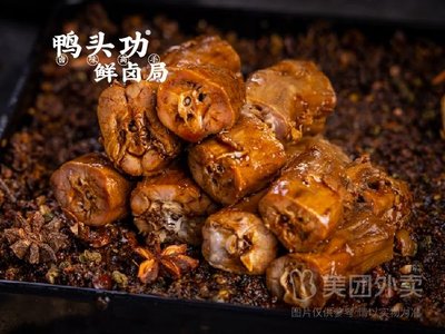 Duck Head Power (Sixin Apartment Store)