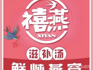 Xi Yan · Ama Hot Drinks · Freshly Boiled Bird's Nest (Chentangzhuang Branch)