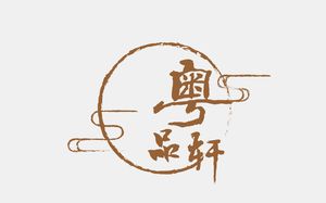 Yue Pin Xuan (Dongting Road Store)