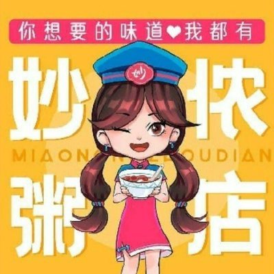 Miaonong Porridge Shop (Hexi Store)