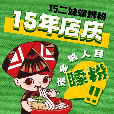 Qiao Ermei Snail Rice Noodles (Hexi Jiangzhu Road Branch)