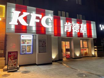 KFC (Dongting Road Store, Hexi District)