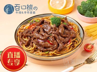 Tunkou Xiong Handmade Steak & Pasta (Finance University Store)