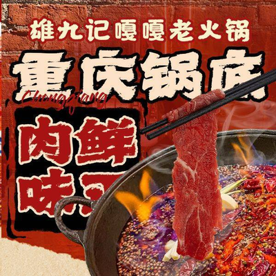 Xiongjiu Ji Gagaga Old Hot Pot (Lushuidao Branch)