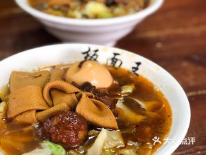 Yuanjia Banmian Wang (Sishuidao Branch)