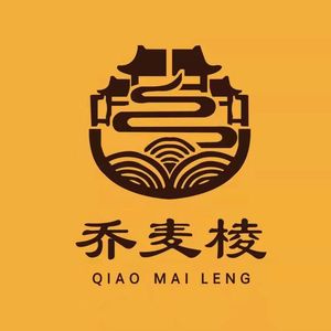 Qiaomai Ling Lanzhou Beef Noodles (Neijiang Road Store)