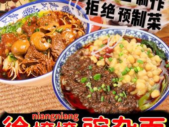 Xu Nangnang Wan Za Mian (Lushuidao Store)