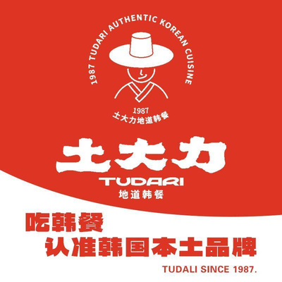 Tuli Da Li (Tianbang Branch)