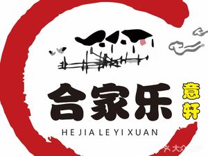 Hejiale · Yixuan (Gujiangli Branch)