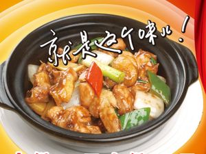 Meisu Huangfen Chicken Rice (Keda Store)