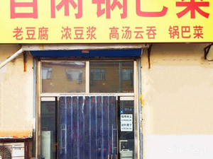 Zixian Rice Cake (Huasheng Road Branch)