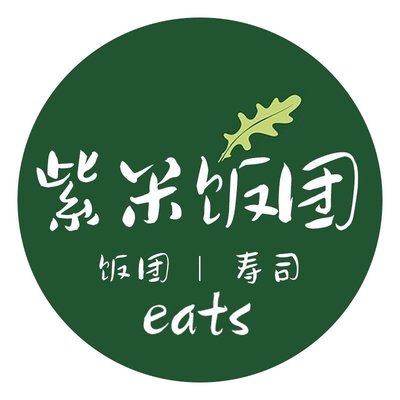 Purple Rice Ball Light Meal Control Calories