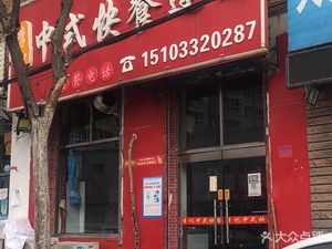 Li Ji Chinese Fast Food Chain