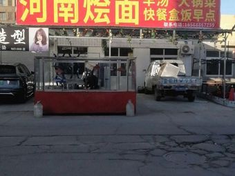 Henan Hot Noodles with Lamb Soup and Large Pot Vegetables Fast Food Box Lunch Early Morning Meal