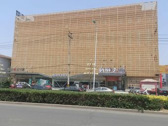 Hu Bapeng Authentic Hunan Cuisine (Gaoxin Avenue Branch)