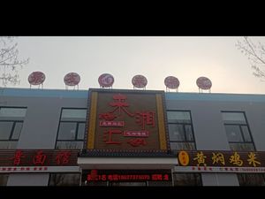 Lai Xiang Hui (Jingxiang Road Store)