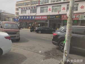 Northeast Specialties Grilled Dishes and Home-style Cooking