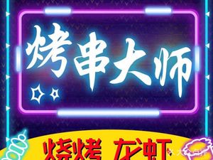 Little Ox Roasted Whole Lamb