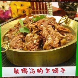 Heqingzhai Lamb Spine Hot Pot (Xiaodian Store)