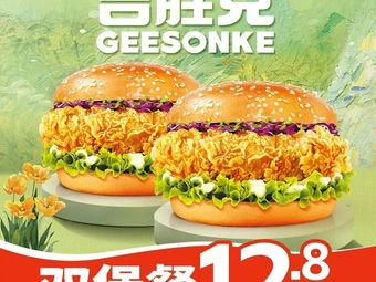 Jishengke Burger & Fried Chicken (Xiaodian Branch)