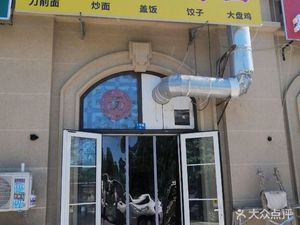 Northwest Beef Noodles (Oubo City Store)