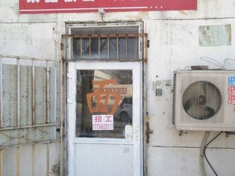 Ju Xin Banmian Special Beef Offal Noodles