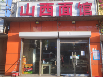 Shanxi Noodle House (Xinxin Apartment Branch)