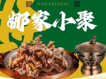 Qingzhen Na's Gathering