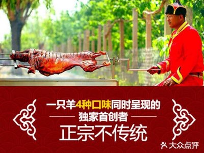 Gu Jing Whole Lamb Roast · Barbecue · Northwest Cuisine (Tianjin Xiaobailou Head Office)