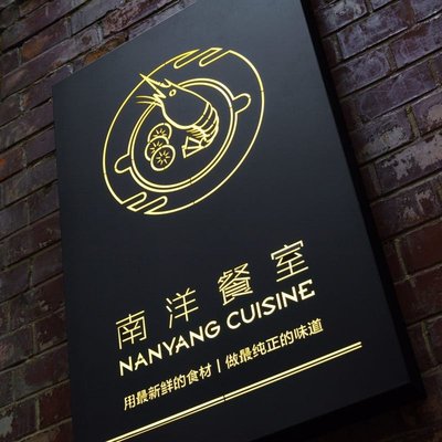 Nanyang Dining Room (Kai Feng Road Branch)