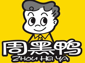 Zhou Heiya (Xiaobailou Branch, Pinghe District)