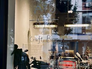 ATU Café & Craft Beer