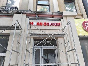 Man Coffee MAAN COFFEE