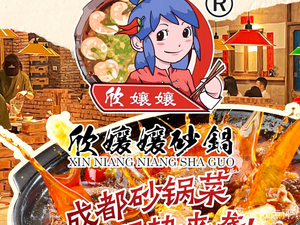 Xin Niang Niang Hot Pot · Tianjin Cuisine (Tianjin Store)