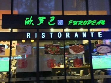 Europa Paper Grilled Fish · Sichuan Cuisine · Night Food (Xiaobailou Branch)