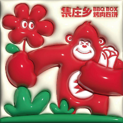 Ji Zhuang Xiang Roast Meat Wraps (Pinghe Xiaobailou Store)