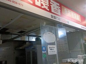 Gaga Xiang Northeast Old Box Meal (Jiefang North Road Branch)