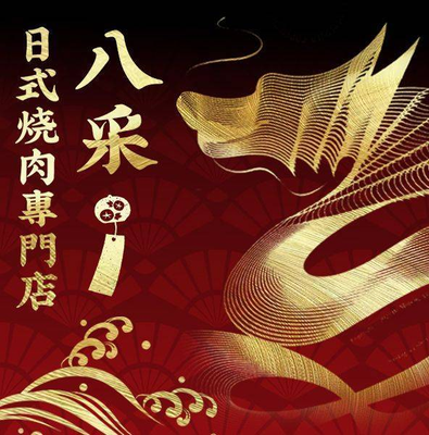 Bacai BBQ (Haixin Plaza Branch)