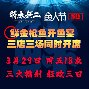 Masato Ni · North American Legend Sushi (Guomao Shopping Center Branch)