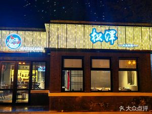 Matsuzawa Japanese Cuisine (Wudadao Branch)