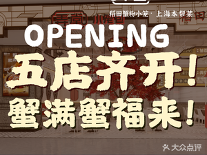 Nongtang Steamed Dumplings (Haixin Plaza Branch)