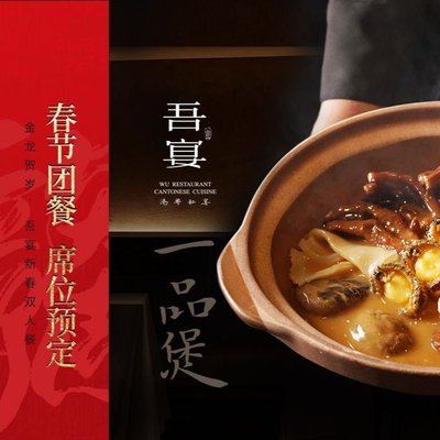 Wuyan · Hong Kong-Guangdong Family Feast (Haixin Plaza Branch)