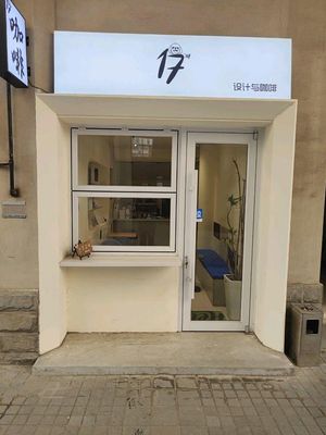 Shi Tian Ping Coffee