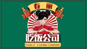 Chun Li Eating Company (Xiaobailou Branch)